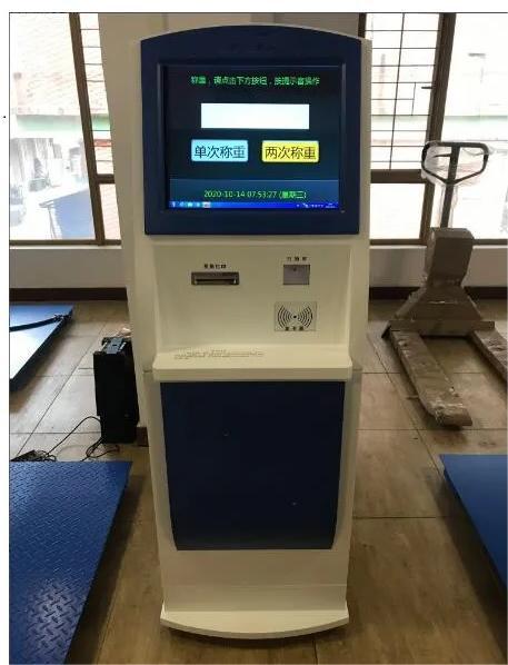 无人值守称重软件自助公磅收费管理系统(图2)