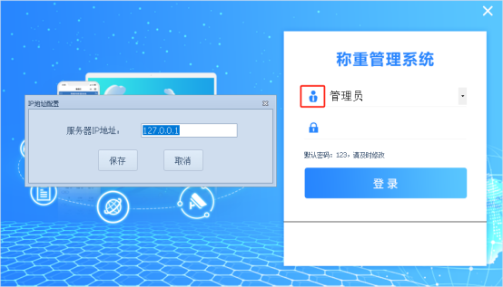 捷俊通称重系统