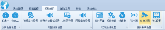 无人值守称重系统小苹果车牌识别一体机，显示屏异常处理1