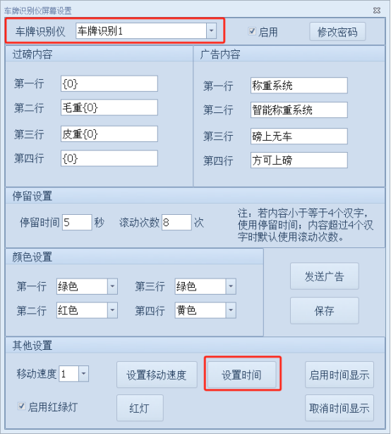 称重系统