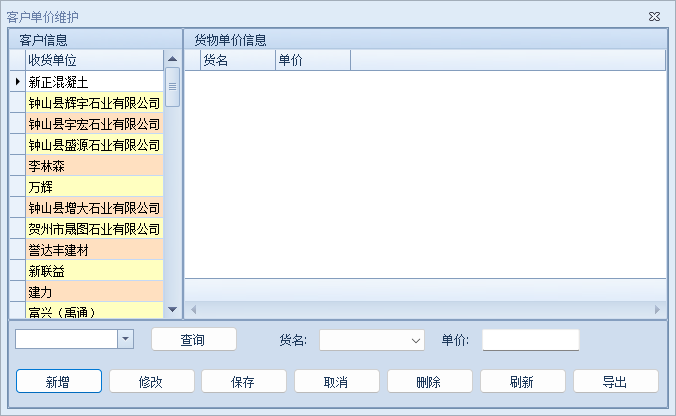 称重系统