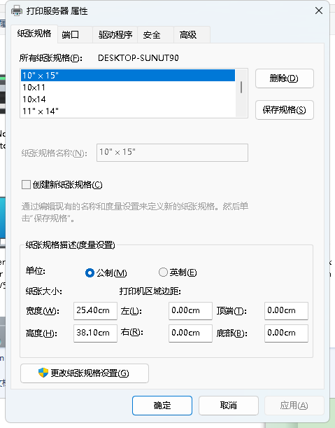 智能称重系统