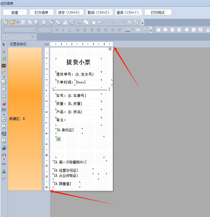 称重系统