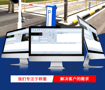 地磅称重_经济实用的称重解决方案:地磅称重软件单机版！