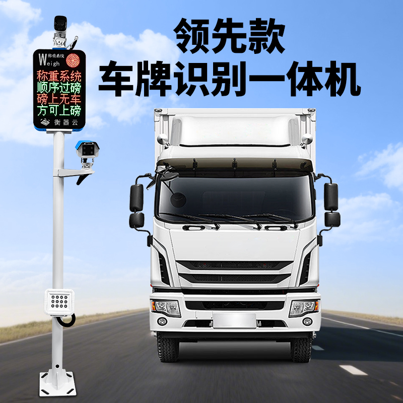 领先款车牌识别一体机