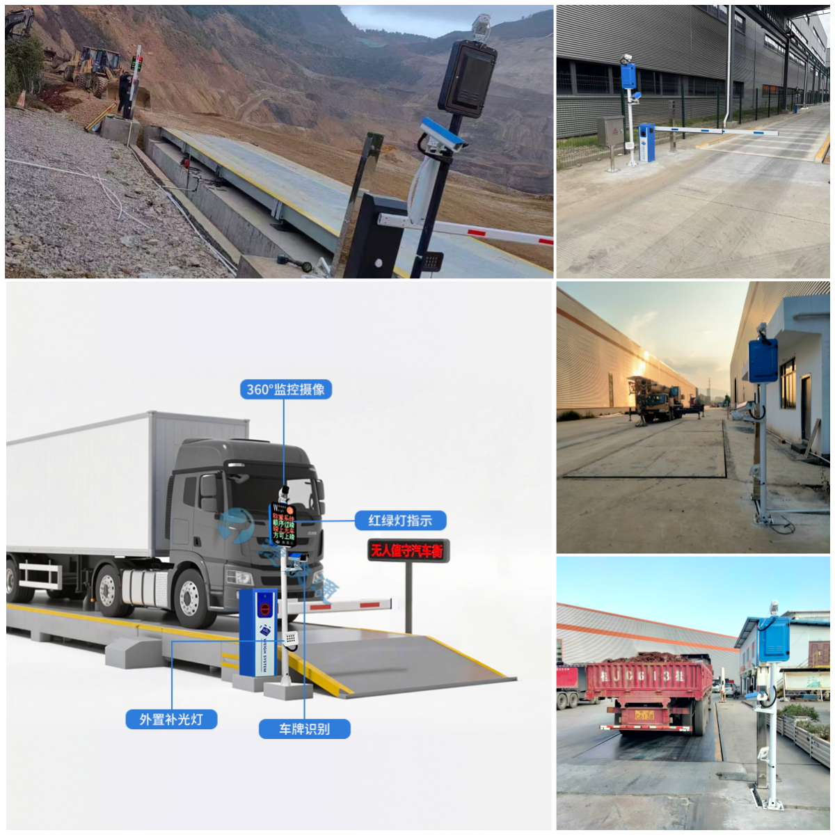 捷俊通无人值守称重系统.png 捷俊通无人值守称重系统.png